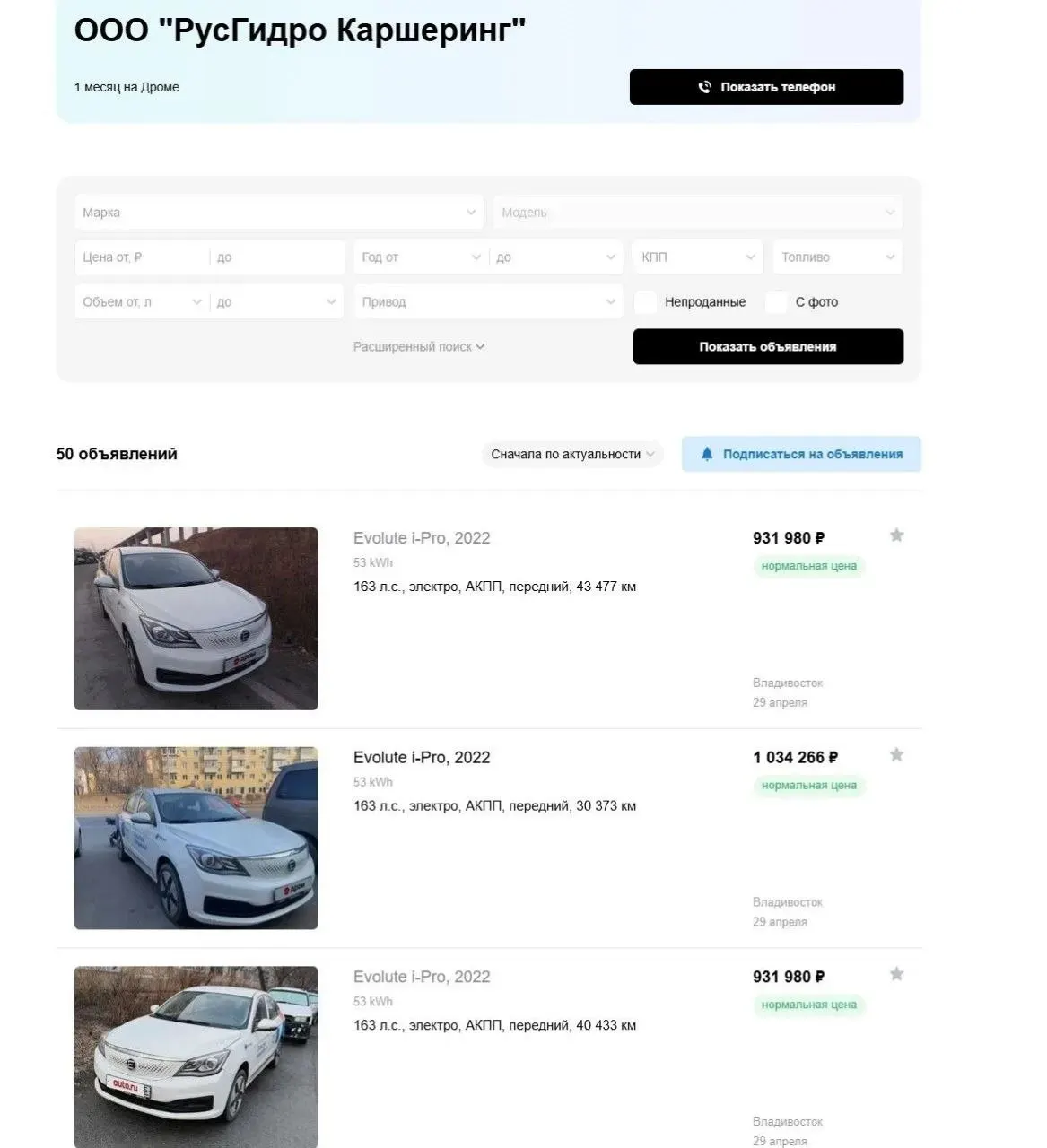 Сервис Green Crab объявил о продаже 50 электромобилей из собственного парка. Компания продолжает работу, но фиксирует убытки и планирует обновление автопарка и меры по оптимизации.