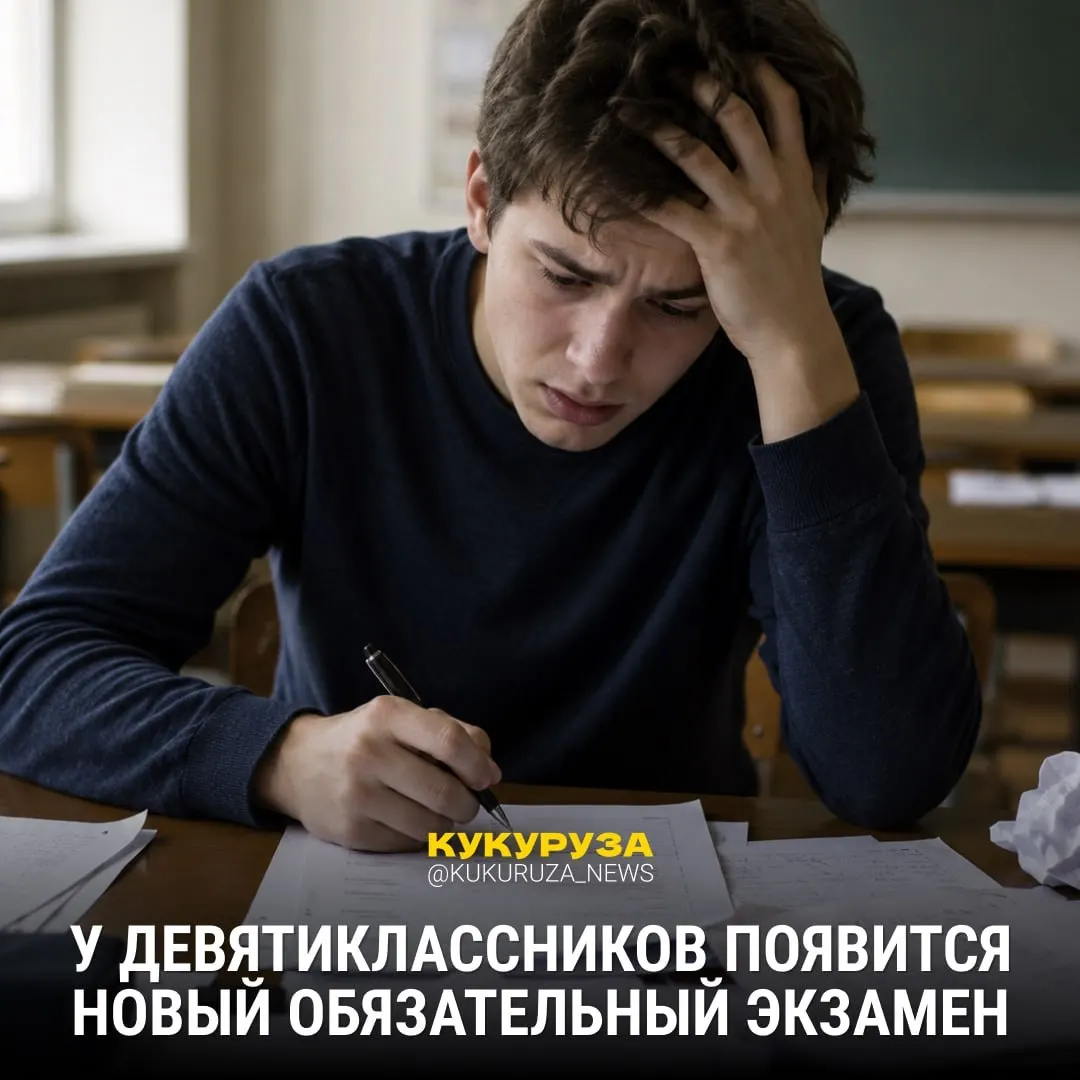 Девятиклассникам обещают дополнительный устный экзамен по истории в 2028 году. С 1 марта для абитуриентов гуманитарных и социальных направлений ЕГЭ по истории стал обязательным, а в 2026–2027 вузам дадут право выбирать между обществознанием и историей.