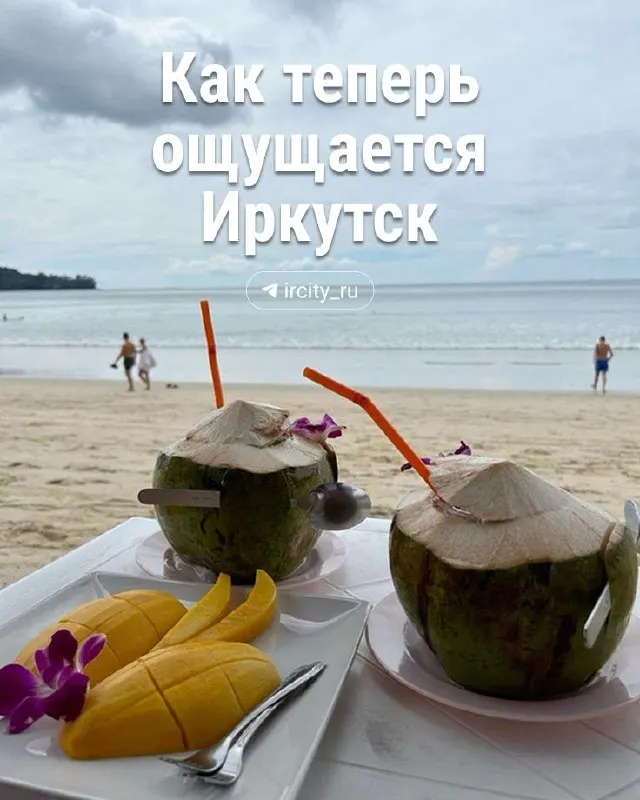 Dusit International намерена запустить проект в Иркутской области в 2028–2029 годах; в планах также открытия на Алтае, на Камчатке, в Шерегеше и во Владивостоке.