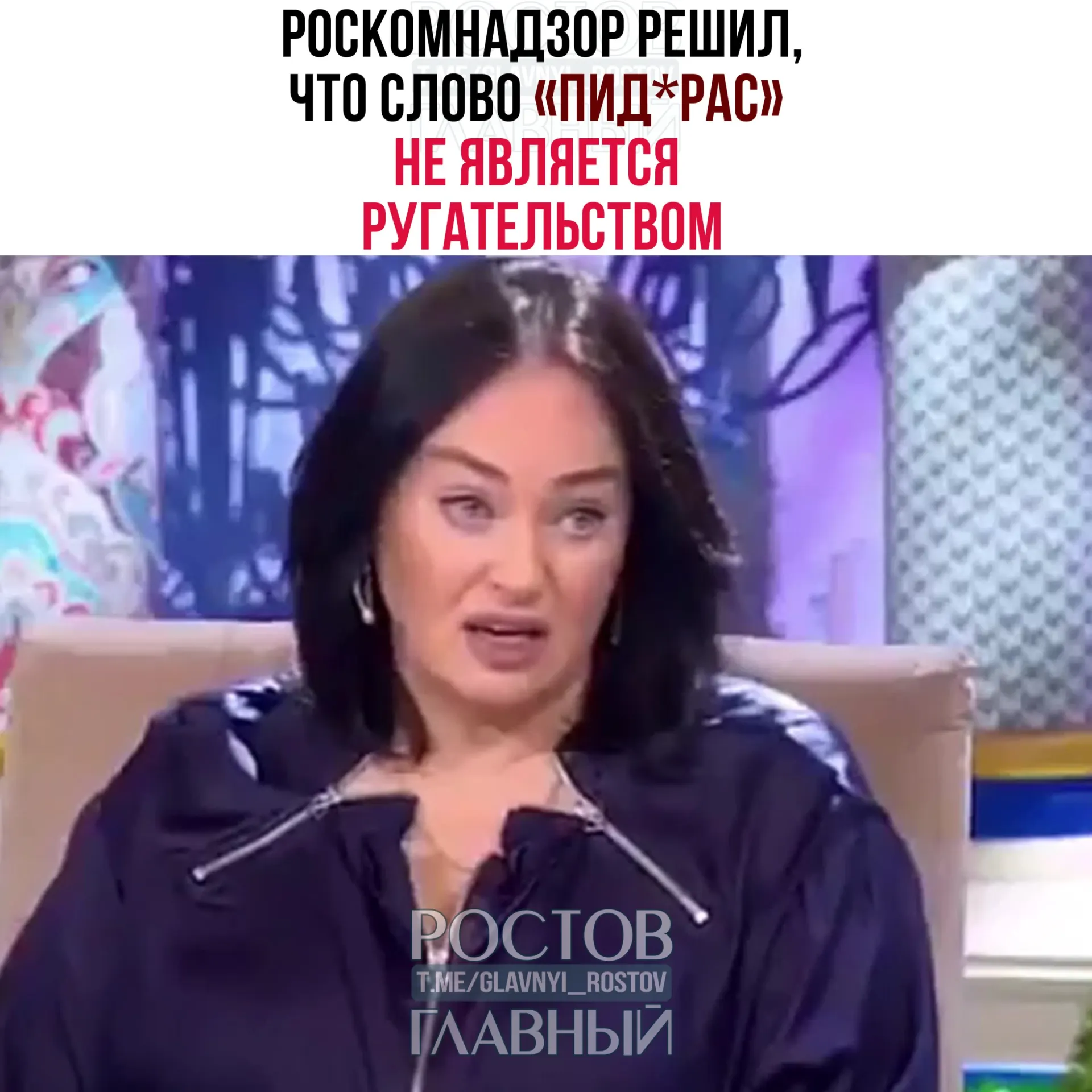 Ведомство ответило на жалобу оскорбительного высказывания: слово сочли жаргонным и пренебрежительным, но не включённым в перечень нецензурной лексики; к телеграм‑каналам требования закона о СМИ не применимы.