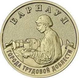 Новая серия 10‑рублёвых памятных монет посвящена восьми городам трудовой доблести. Ввод в обращение начнётся 4 мая; тираж каждой — 1 000 000 экземпляров, диаметр — 22 мм.