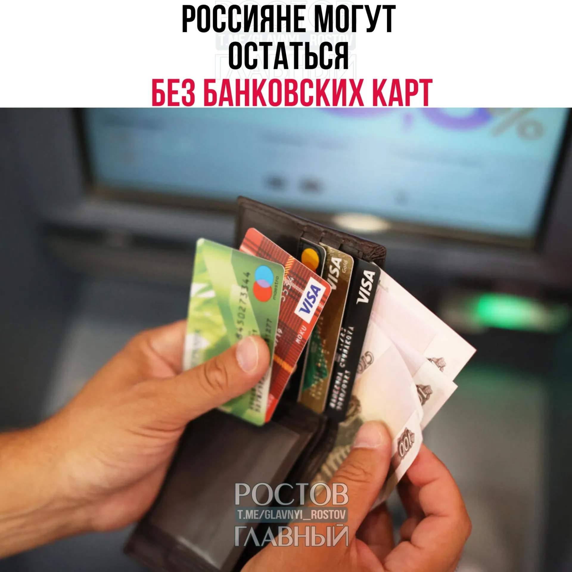 Центральный банк заявил, что международные платёжные системы не обеспечивают обещанный функционал и должны покинуть страну. Это может привести к проблемам с обслуживанием банковских карт для граждан.