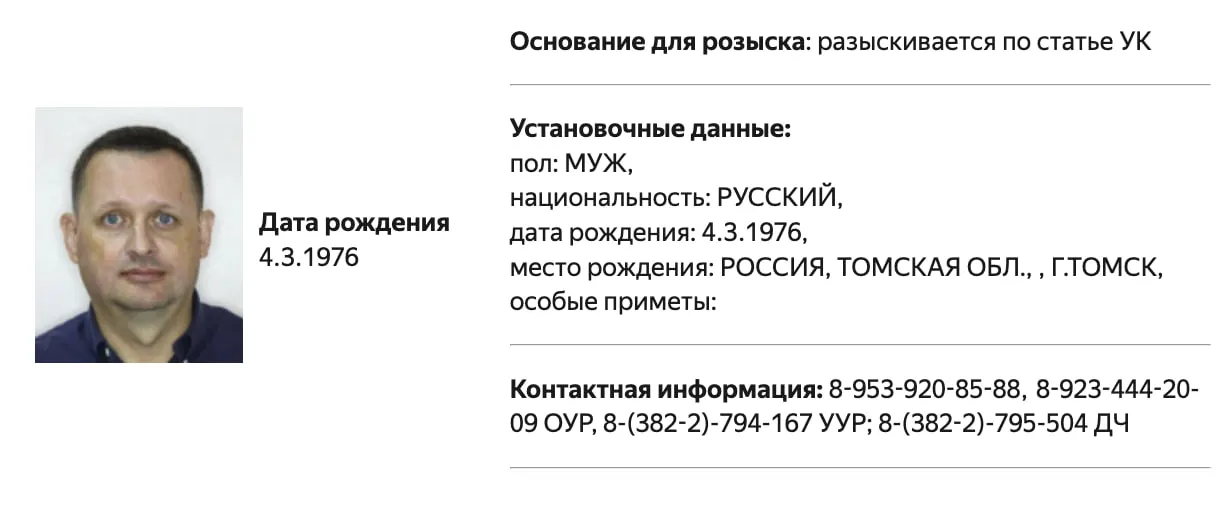 В базе МВД появилась запись о розыске Алексея Прянишникова. Обвинения пока не раскрывают; ранее его признавали «иностранным агентом» и штрафовали.