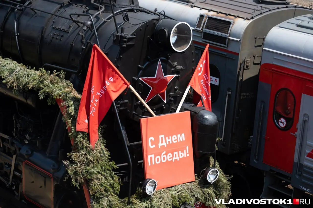 Праздничный ретропоезд с ветеранами, инсталляциями и военной техникой проследует по маршруту Луговая — Военное шоссе — Владивосток. На вокзале состоится торжественное мероприятие с творческими коллективами и ветеранами.