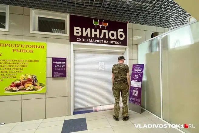 В субботу, 23 мая, во Владивостоке полностью запретят розничную продажу спиртного из‑за проведения общегородского праздника и школьных «Последних звонков». Аналогичные ограничения введут и 1 июня.