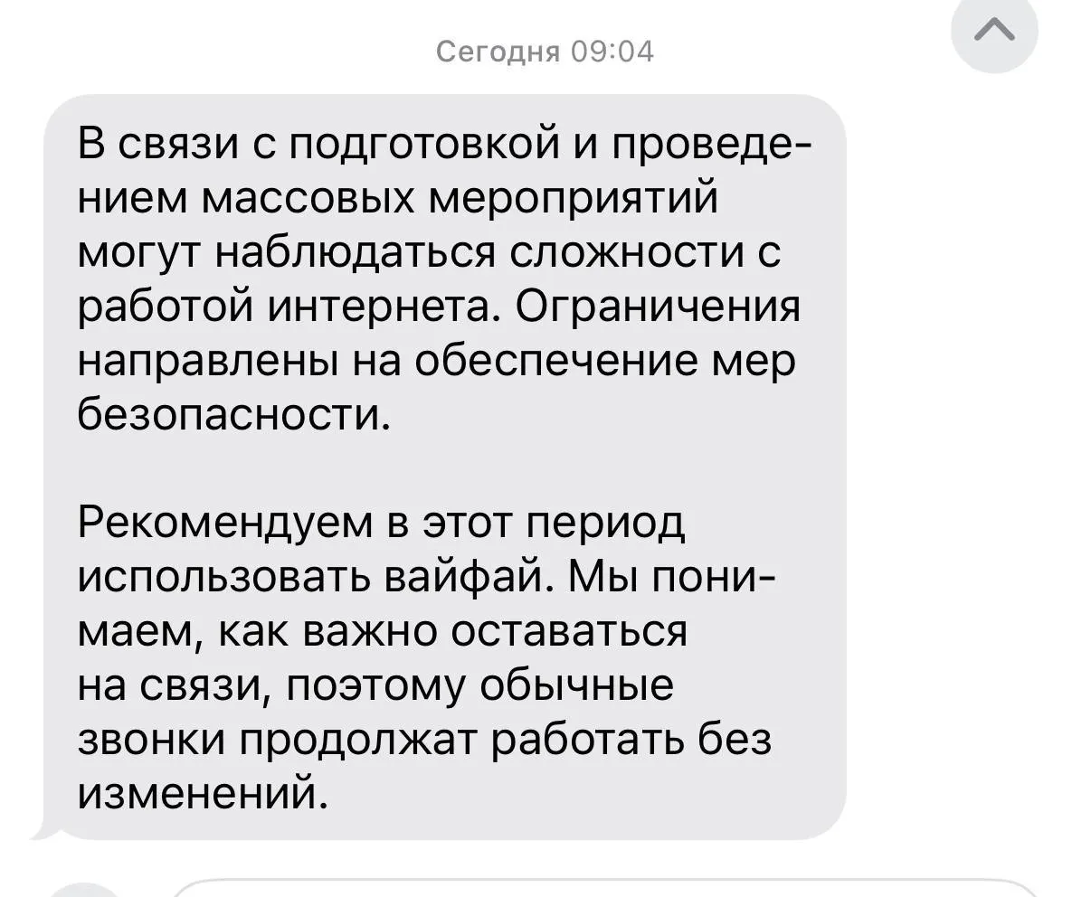 В ведомстве заявили, что 9 мая в столице могут временно ограничить доступ к мобильному интернету, «белому списку» сайтов и SMS‑сервисам для обеспечения безопасности мероприятий; 7–8 мая — возможны оперативные ограничения при угрозах.