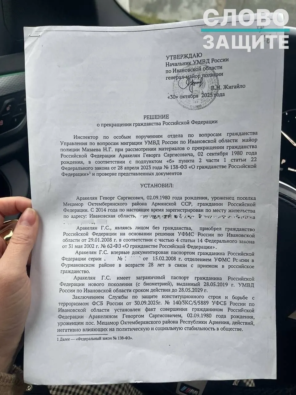Правозащитники фиксируют рост случаев аннулирования российского гражданства у людей, родившихся в СССР: власти опираются на закрытые выводы спецслужб, а суды пока дают противоречивые решения.