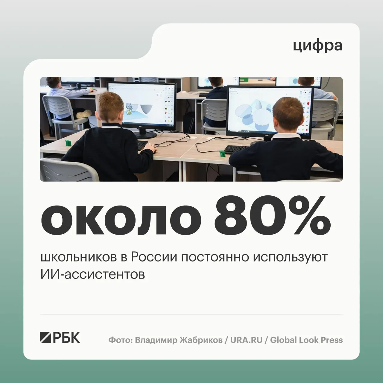 Глава Минцифры на ПМЭФ сообщил, что 80% школьников используют ИИ‑ассистентов; более 95% жилья в России покрыты LTE/4G, а отложенный запуск 5G помог выровнять связь по территории.