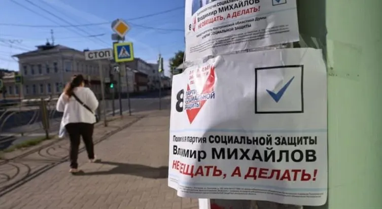 Минюст обратился в Верховный суд с требованием ликвидировать Партию социальной защиты из‑за нарушений в документах и уставе; предварительное слушание назначено на 3 июня.