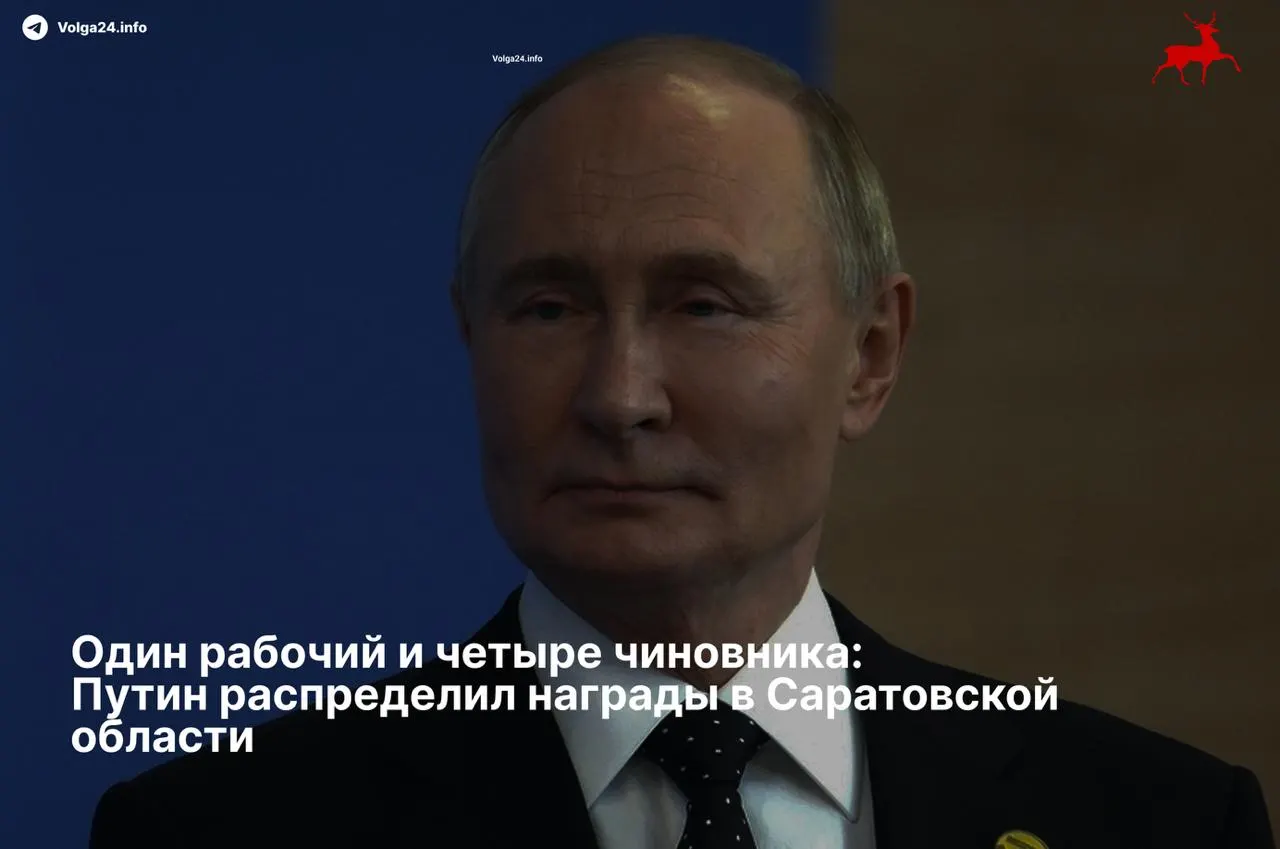 По указу президента ордена «За заслуги перед Отечеством» II степени получили четыре региональных чиновника; единственным представителем рабочего класса в списке стал электромеханик РЖД.