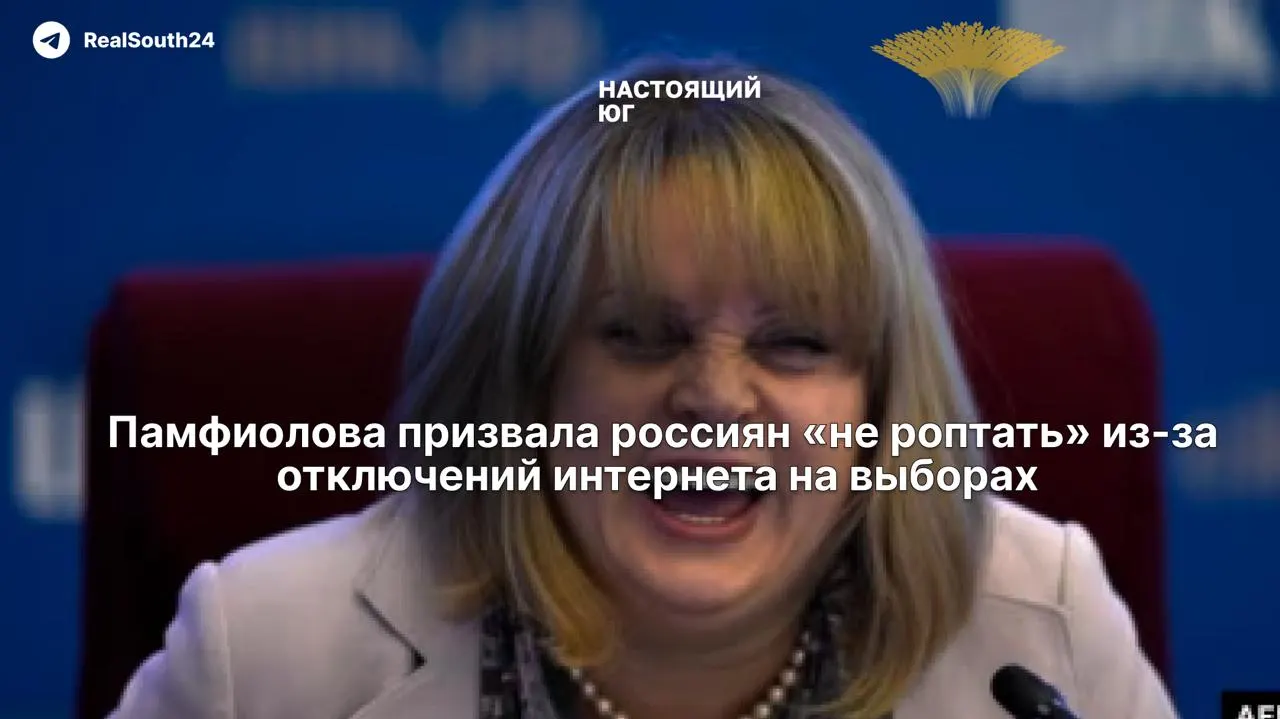 Глава ЦИК заявила, что временные ограничения интернета и мобильной связи могут вводиться «ради безопасности» и призвала граждан не возмущаться. Критики предупреждают, что это создаёт риски для экстренных вызовов и оперативного реагирования.