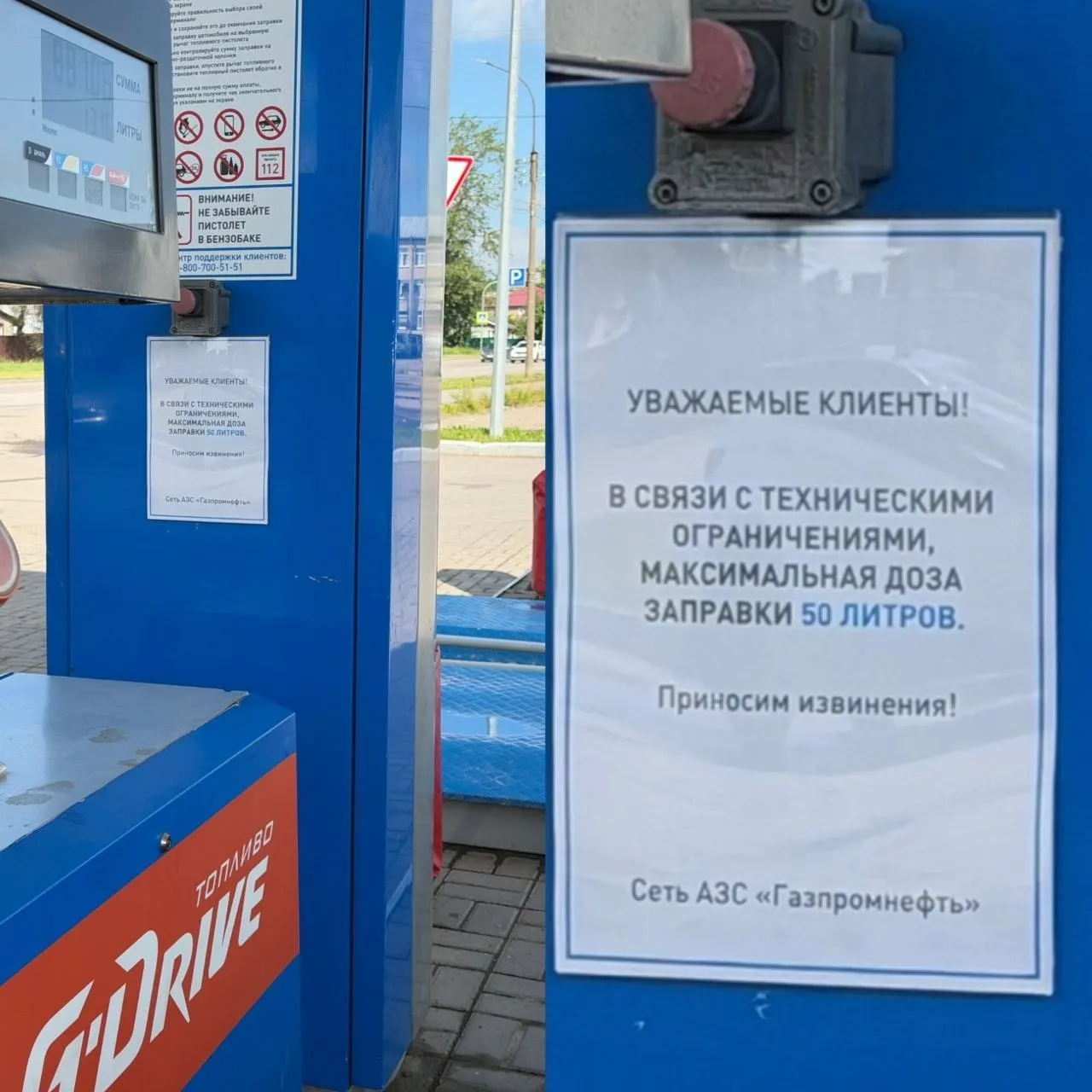 Из‑за ударов по нефтеперерабатывающим заводам в регионе введены ограничения на отпуск топлива: в сети Газпромнефть — до 30 л, на других АЗС — 20–40 л. На некоторых станциях также запрещена продажа бензина в канистры.