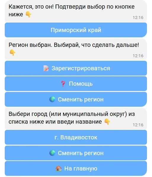 Билеты на главный концерт Дня молодёжи 27 июня выдаются через чат‑бот в мессенджере: нужно выбрать регион и площадку, подтвердить данные. Для владельцев iPhone приложение недоступно.