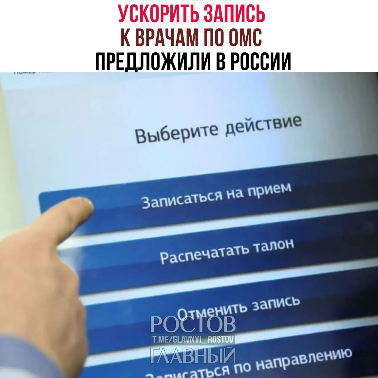 Депутаты отмечают, что бесплатная медицина часто существует лишь на бумаге и предлагают меры по сокращению времени ожидания при записи по полису ОМС.