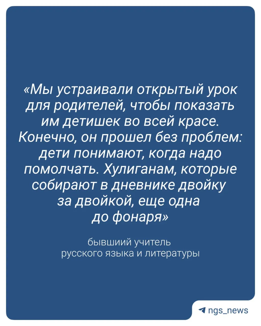 Экс‑преподаватель отмечает, что поведенческие отметки могут помочь документировать проступки, но сомневается, что они изменят отношение самых проблемных учеников; по его словам, эффективнее сокращать численность классов и открывать больше школ.