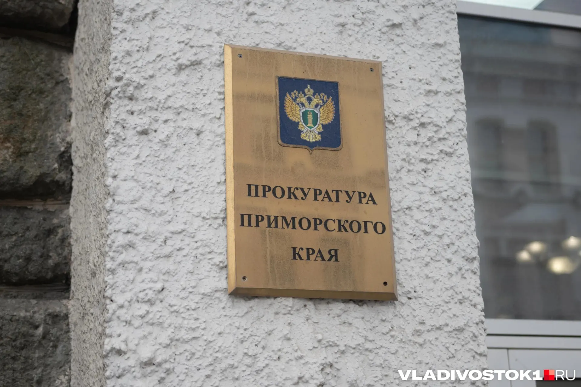 Прокуратура Приморского края обжаловала решение Ленинского районного суда о возвращении уголовного дела в отношении лидеров и участников ОПГ «Трифоновские», обвиняемых в мошенничестве и отмывании около 1,6 млрд рублей.