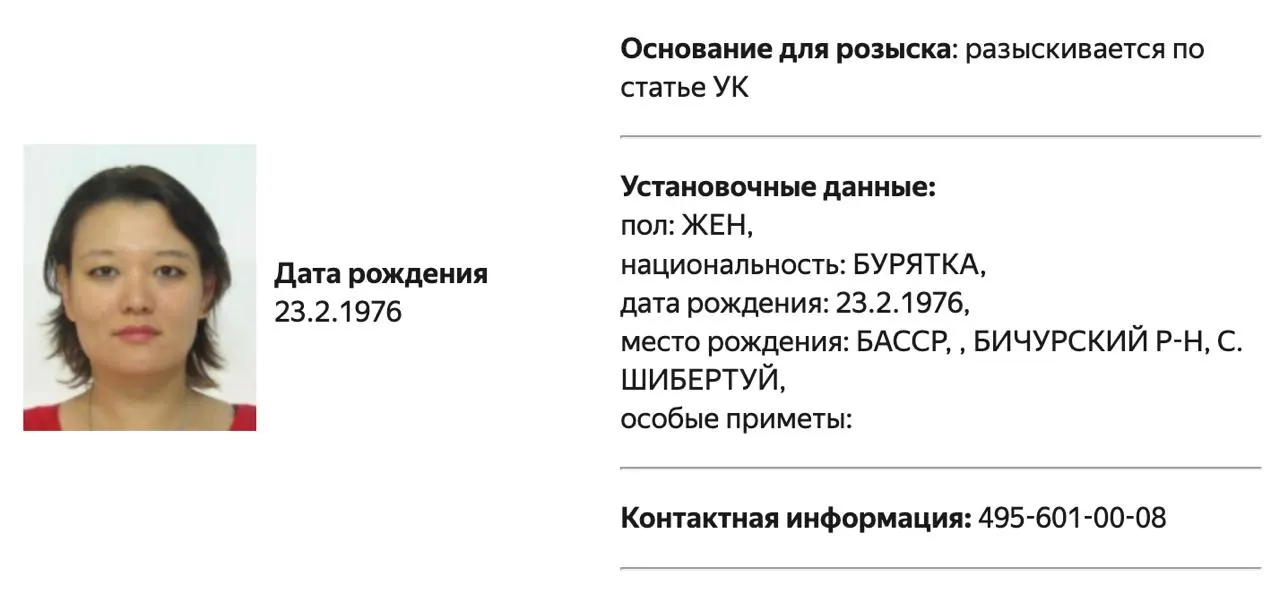 Бывшую депутатку и главу Free Russia Foundation внесли в список «террористов и экстремистов», после чего их объявили в розыск; у обеих связаны зарубежные проекты и представительство оппозиции за рубежом.