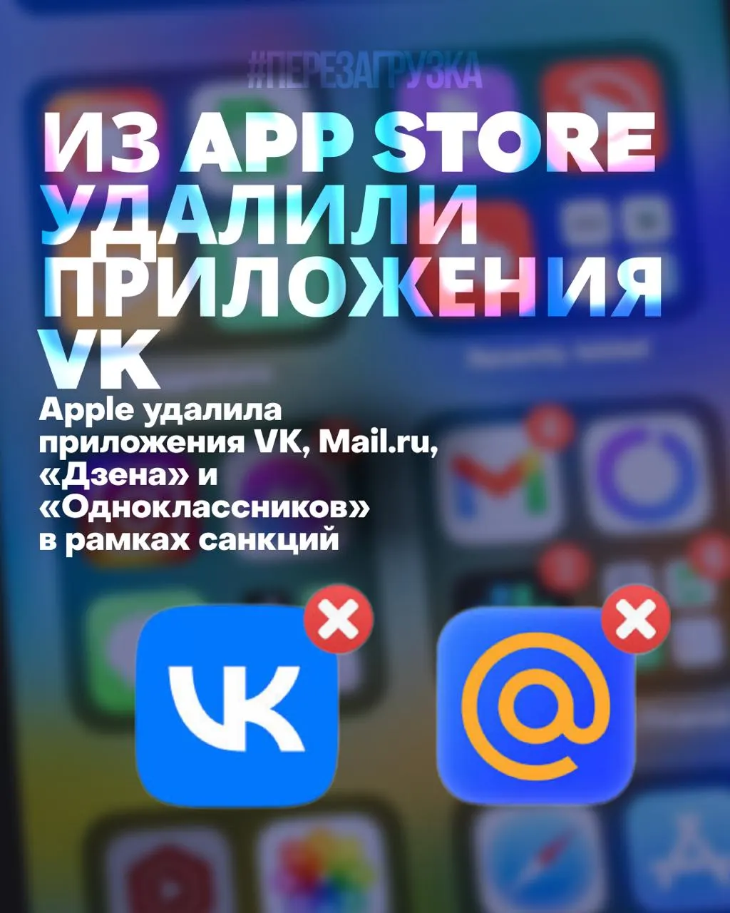 Пользователи больше не смогут устанавливать или обновлять ряд мобильных приложений из российского сегмента — уведомления прекратят приходить, а часть сервисов станет неудобной. Акции одной из компаний обновили исторический минимум.