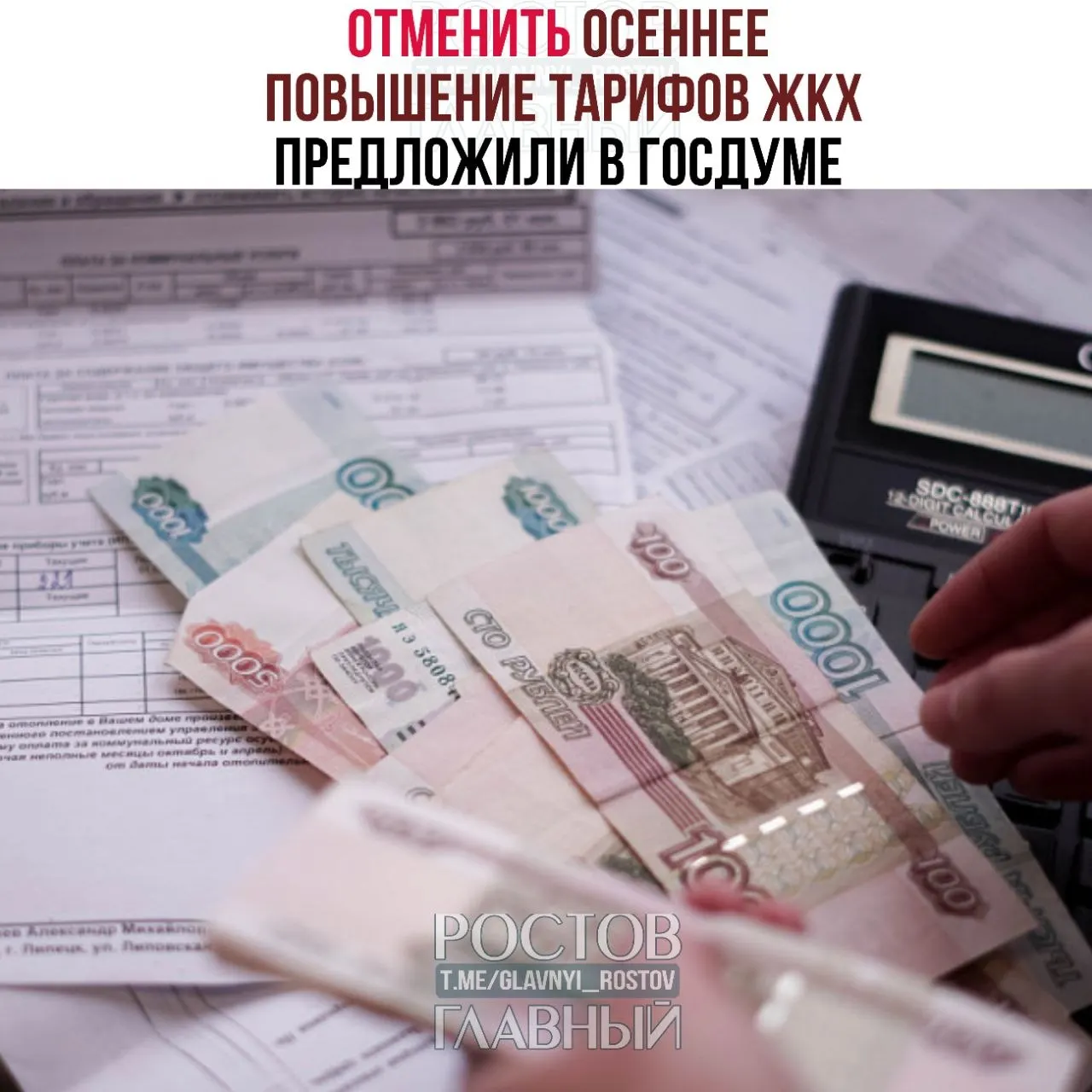 Депутаты предлагают разрешать повышение тарифов не чаще одного раза в год, согласовывать каждую индексацию с Госдумой и ограничить рост уровнем инфляции, чтобы снизить нагрузку на граждан.