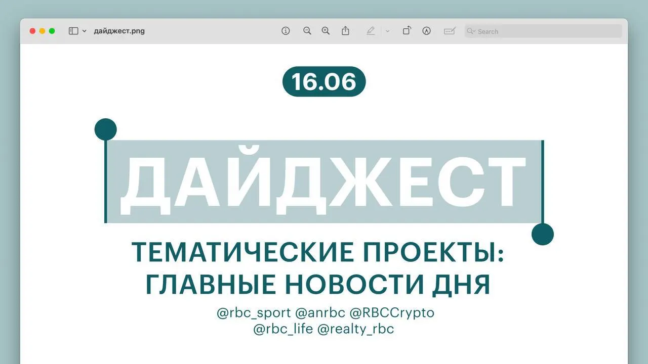 Краткая подборка главных событий: поражение Рублёва в Галле, обновление экзаменационных билетов МВД, покупка крупным майнером ещё 1000 биткоинов, рекорд британца и сокращение разрыва в ценах на жильё.