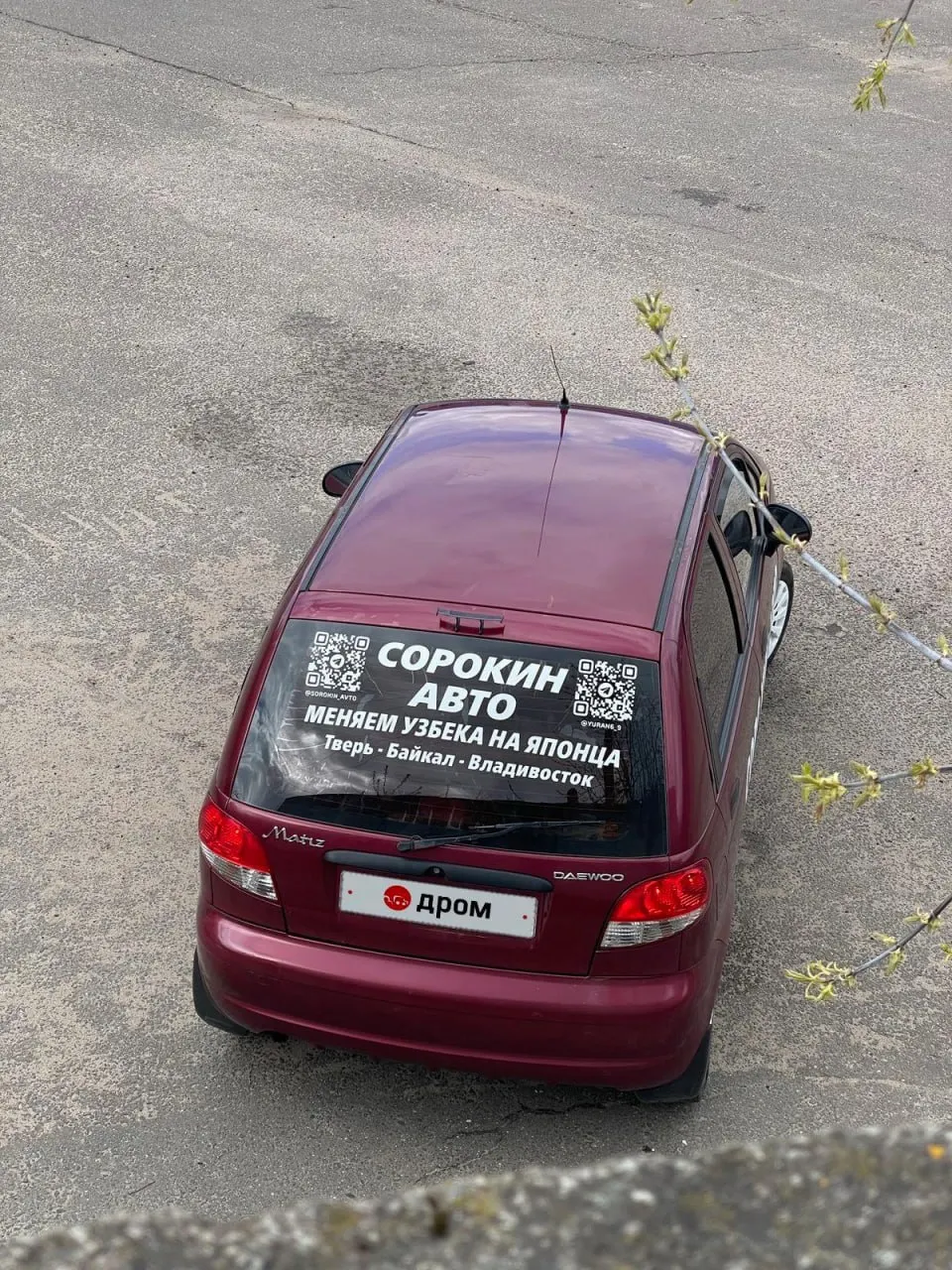Жители Твери привезли Daewoo Matiz через всю страну, чтобы продать или обменять на «японца», но в Приморье машину не оценили — просят слишком мало, а комплектация не подходит местным покупателям.
