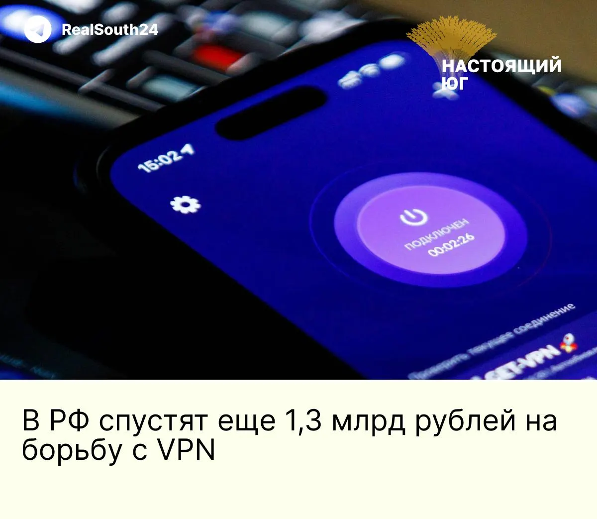 Для борьбы с VPN в России выделяют дополнительно 1,3 млрд рублей: подрядчик закупит 154 сервера с процессорами Intel Xeon, до 1 ТБ оперативной памяти и поддержкой PCIe 5.0 для усиления фильтрации трафика.