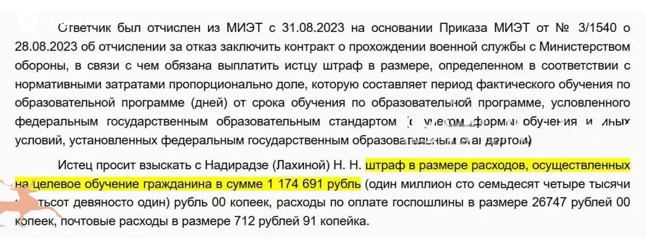 Вузы по всей России массово отчисляют выпускников военных учебных центров и через суды взыскивают с них расходы на целевое обучение — суммы доходят до миллиона рублей. Судебная практика насчитывает не менее 28 таких дел.