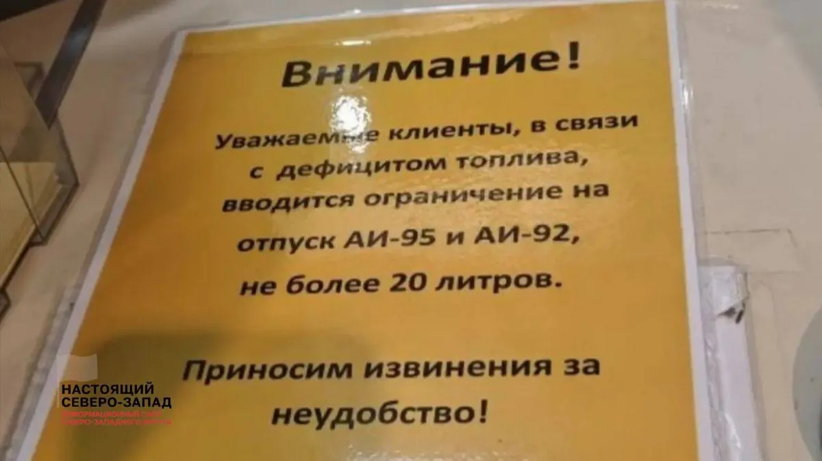 В ряде регионов вводят лимиты и запрещают налив в канистры, цены на бензин растут, а переработка нефти снизилась до минимумов — эксперты предупреждают о риске расширения перебоев.
