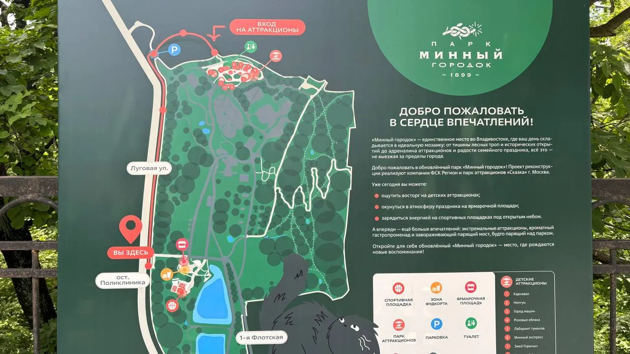Открытие новой детской зоны в парке сопровождалось навигационными проблемами и очередями у входа, однако сами аттракционы и оформление получили положительные отзывы.
