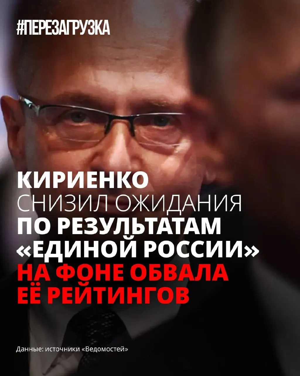На фоне падения рейтингов партии власти в Кремле готовятся к менее эффектному исходу выборов и откладывают масштабную предвыборную программу, делая ставку на сглаживание тревожности избирателей.