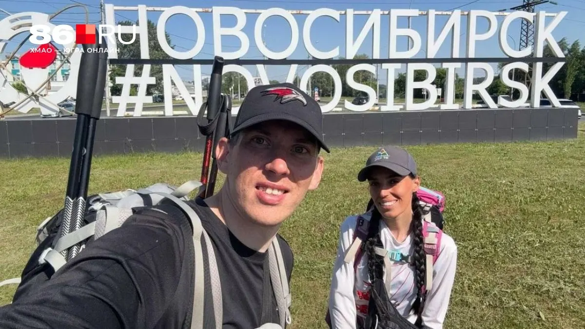 Пара из Москвы прошла около 3 700 км, преодолевая по 10–50 км в день; в дороге они уже свыше 150 дней и встречают как поддержку, так и критику.