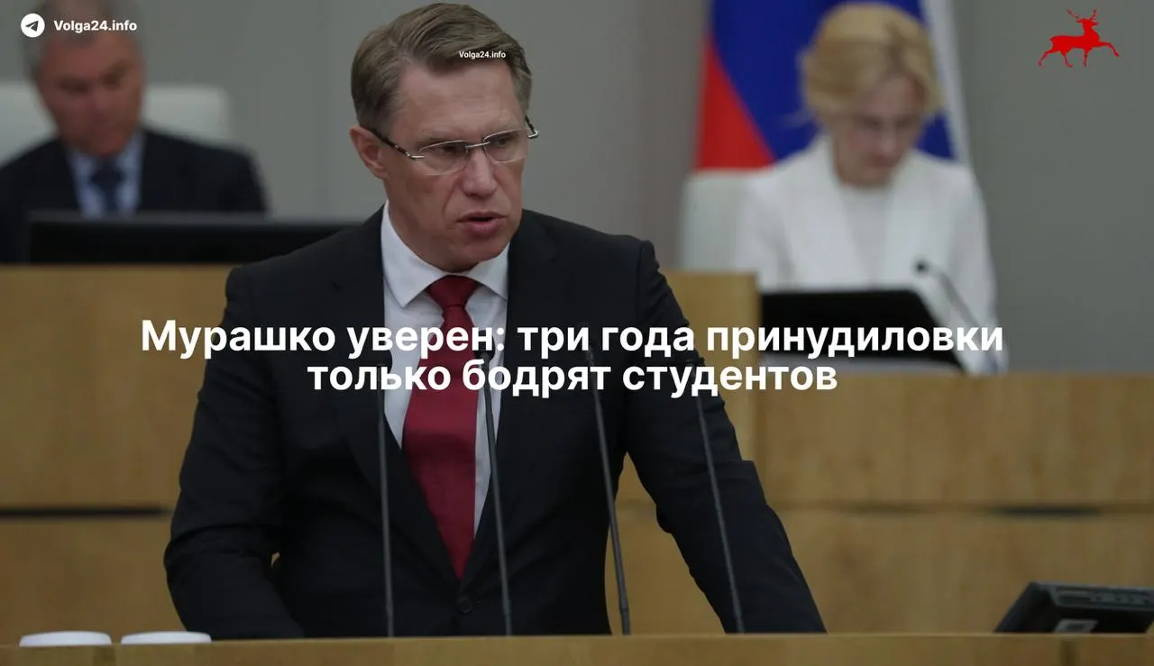 Минздрав отметил, что обязательное трёхлетнее наставничество в государственных поликлиниках не снизило интерес к медицине. При этом новая система, подписанная президентом 17 ноября, фактически привязывает выпускников к отработке бюджетного обучения, а ординаторов — к целевым договорам.
