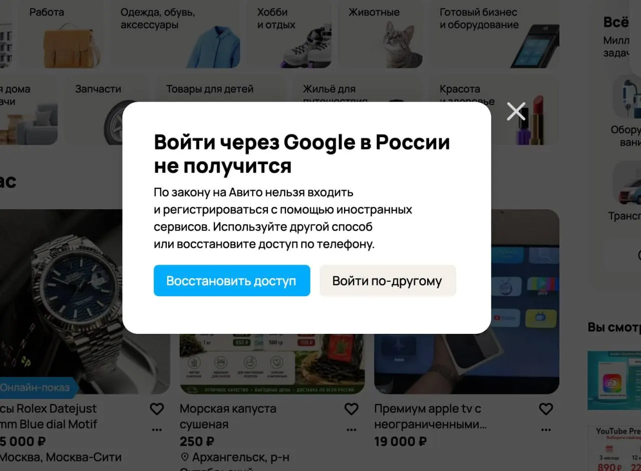 С вступлением в силу новых правил вход на сайты и в приложения через аккаунты Gmail запрещён. За игнорирование требования предусмотрен штраф до 700 000 рублей.