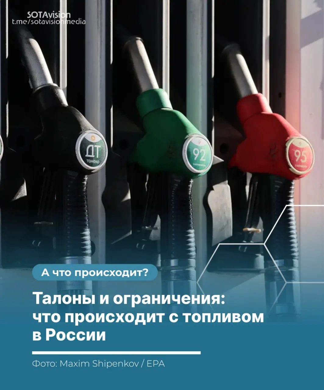 Талоны на бензин, лимиты на заправках, временный запрет на экспорт и рост цен уже введены как минимум в 15 регионах на фоне атак на НПЗ, проблем с логистикой и сезонного повышения спроса.