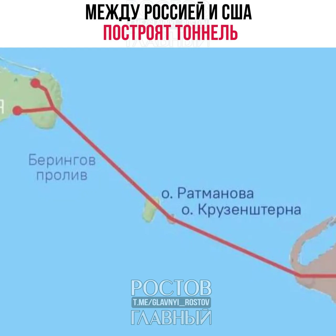 Страны готовятся к проектированию транспортного тоннеля длиной около 86 км, который соединит Чукотку и Аляску; соглашение планируют подписать завтра, сообщил спецпредставитель президента Кирилл Дмитриев.
