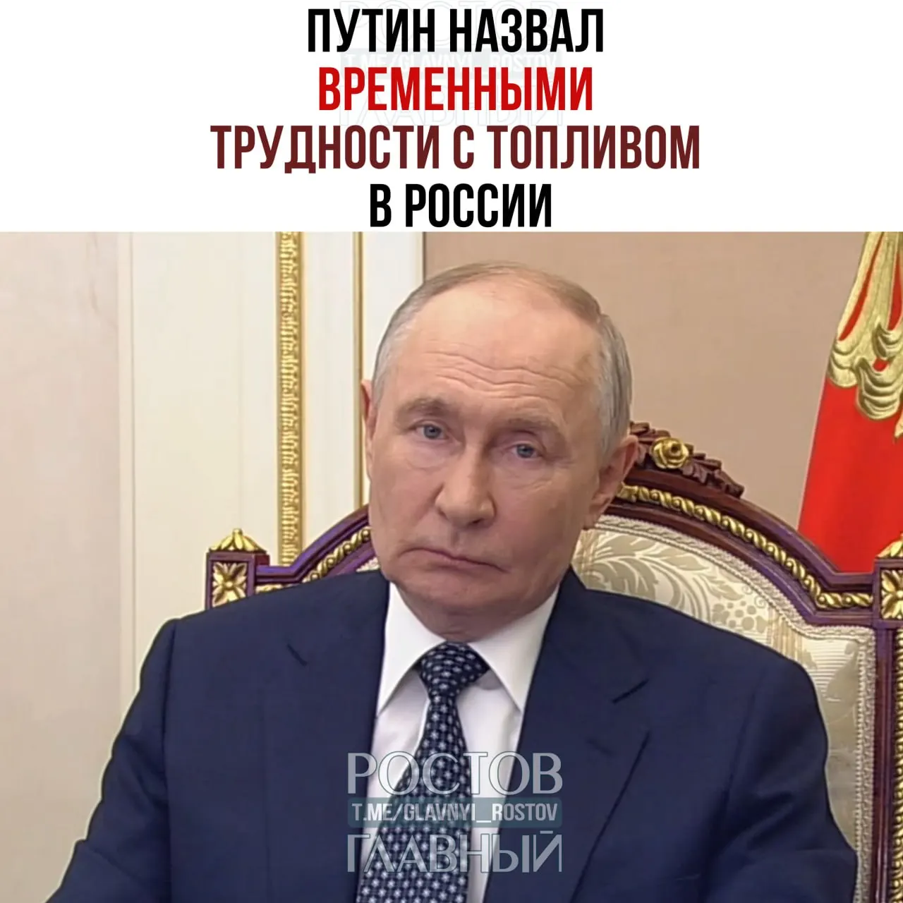 Президент заявил, что перебои с поставками топлива носят временный характер, поручил срочно решить ситуацию в Крыму и обеспечить потребности госорганов; введён запрет на экспорт дизтоплива.