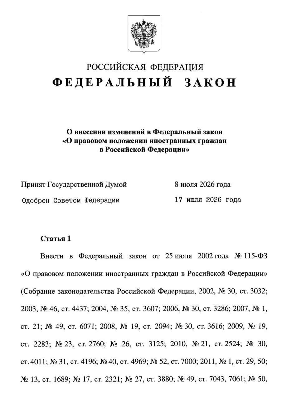 Закон позволяет несовершеннолетним оставаться в стране до окончания срока действия патента родителя, но не дольше 18 лет. После этого даётся 30 дней на выезд или оформление собственного патента при наличии оснований. Также вводится требование, чтобы мигранты обеспечивали семьи на уровне МРОТ.
