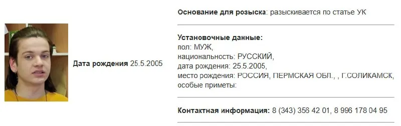 В базе МВД появилась карточка розыска: в начале июня Ткаченко внесли в списки террористов и экстремистов, против него возбуждено дело по террористической статье. Ранее активист утверждал, что полиции предлагали сотрудничать и угрожали уголовными делами.