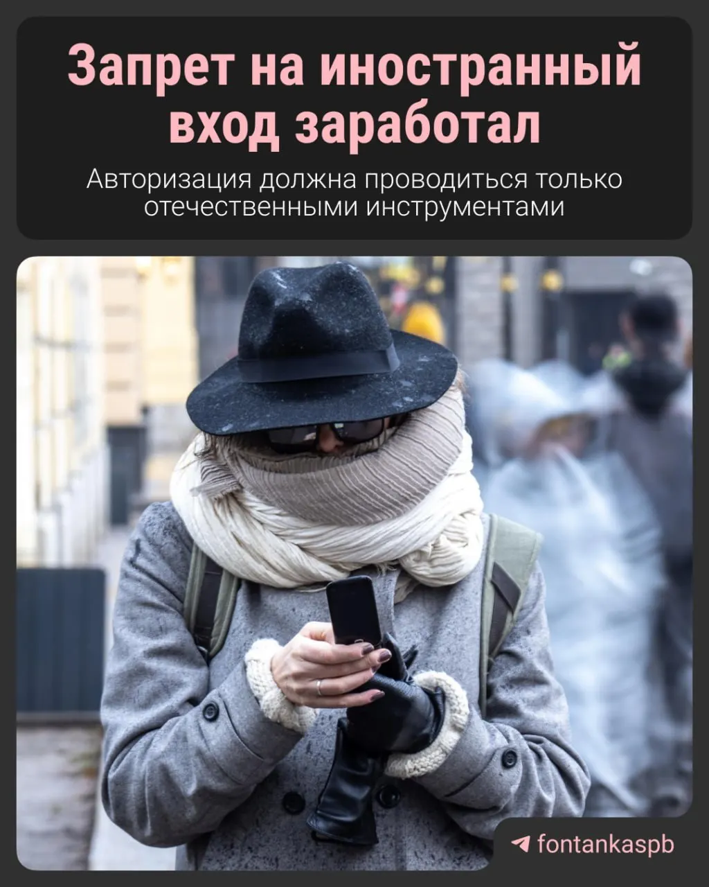 С 7 июля вступил в силу закон, запрещающий авторизацию на российских сайтах через зарубежные сервисы. Владельцам ресурсов грозит штраф до 700 тысяч рублей; власти уверяют, что обычных пользователей это не коснётся напрямую.