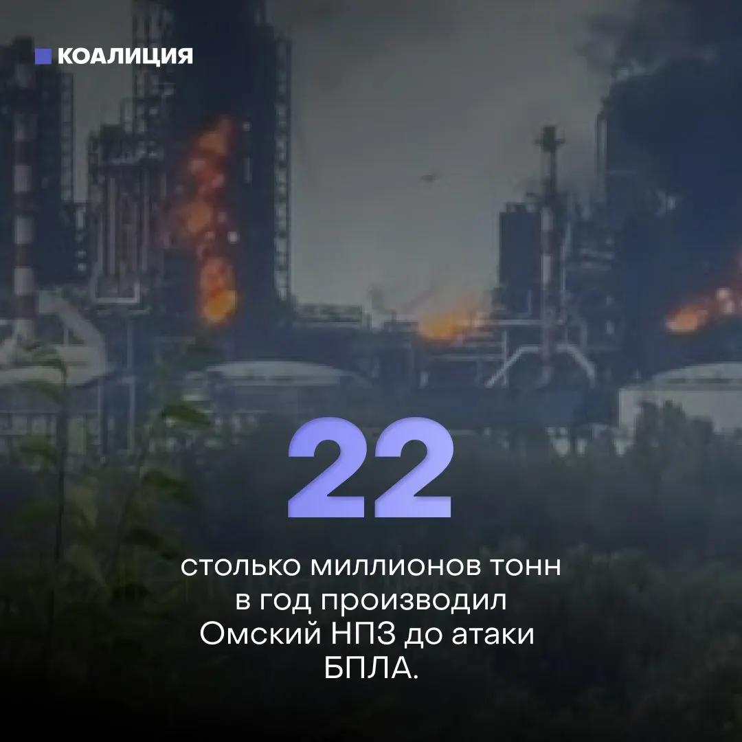 Ночью беспилотники нанесли удар по Афипскому нефтеперерабатывающему заводу — начался пожар, повреждены десятки строений, пострадал человек. За полгода по нефтяной инфраструктуре было совершено рекордное число атак; работники требуют доплат и усиления мер безопасности.