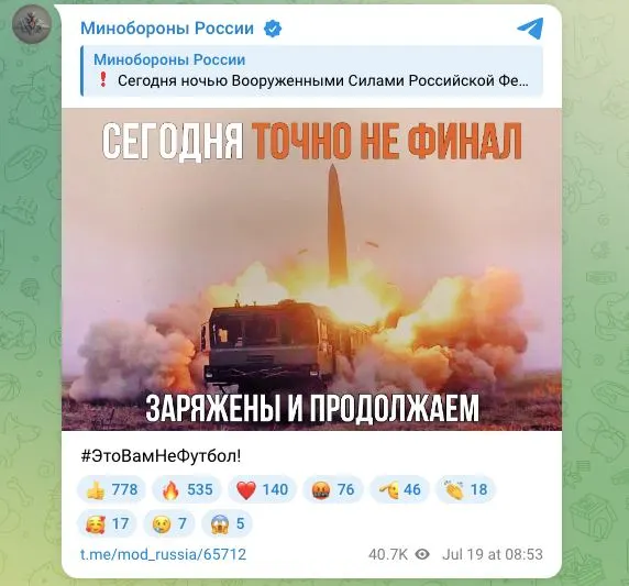 Минобороны заявило о нанесении массированных ударов высокоточным оружием и ударными беспилотниками по военным и логистическим объектам в Киеве, Киевской области и по инфраструктуре порта «Южный». В ведомстве опубликовали фото с подписью «Заряжены и продолжаем».