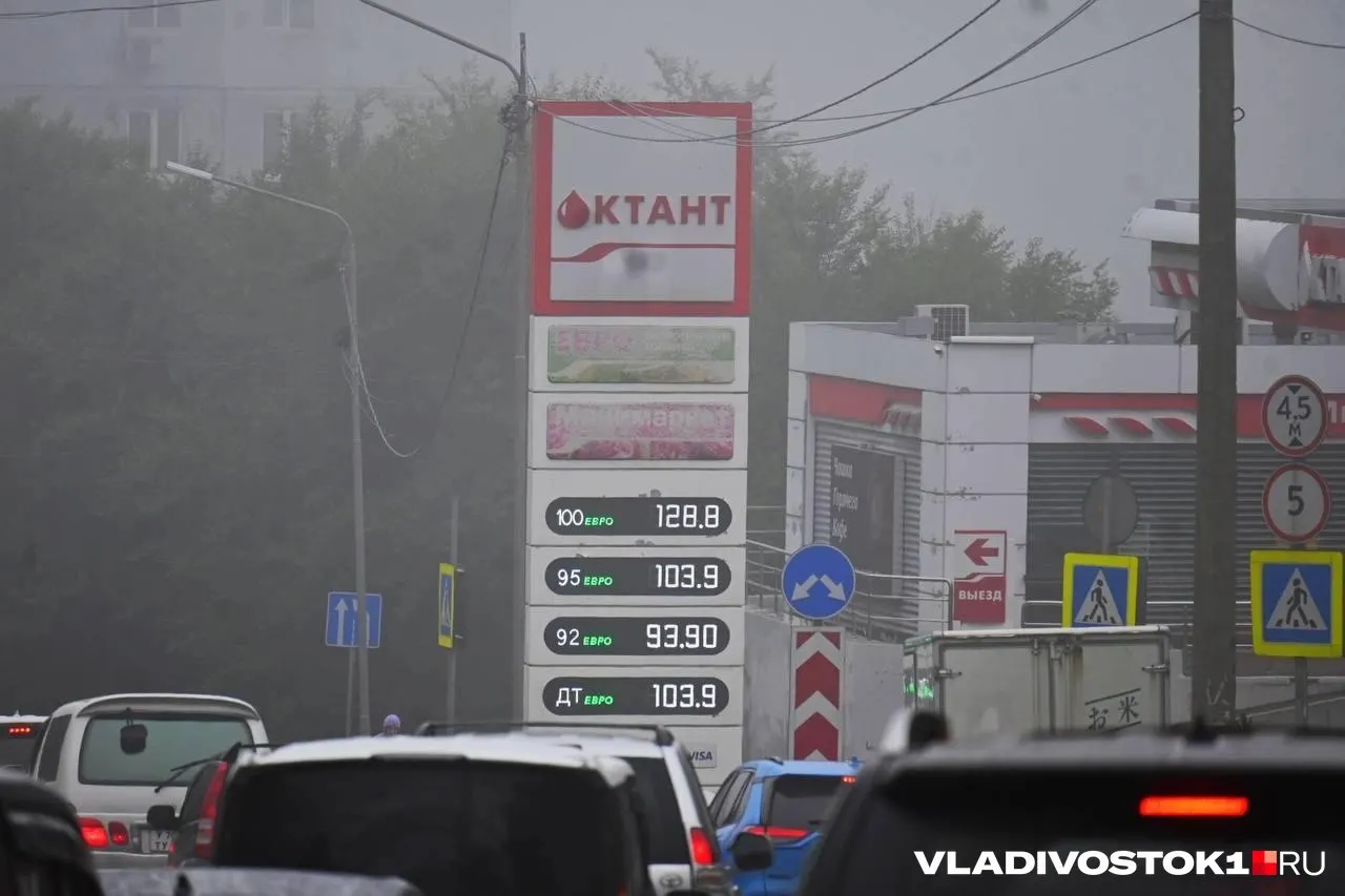 На заправках Владивостока зафиксирован рост цен: в сети «Октант» литр АИ‑95 стоит 103,9 руб., АИ‑92 — 93,9 руб. Два дня назад цены были ниже.