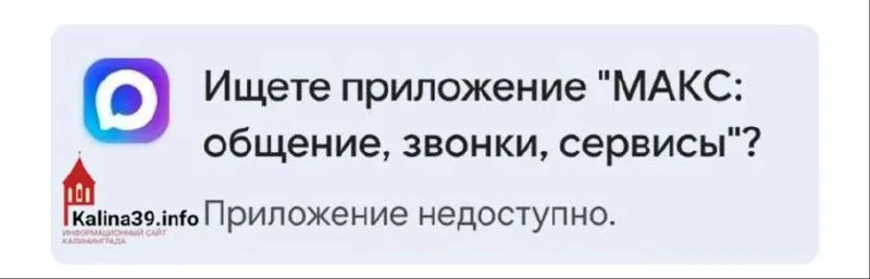 Два популярных российских приложения перестали быть доступны в официальных магазинах: они удалены из Google Play и ранее — из App Store. Теперь установить их через официальные каналы на Android и iPhone нельзя.