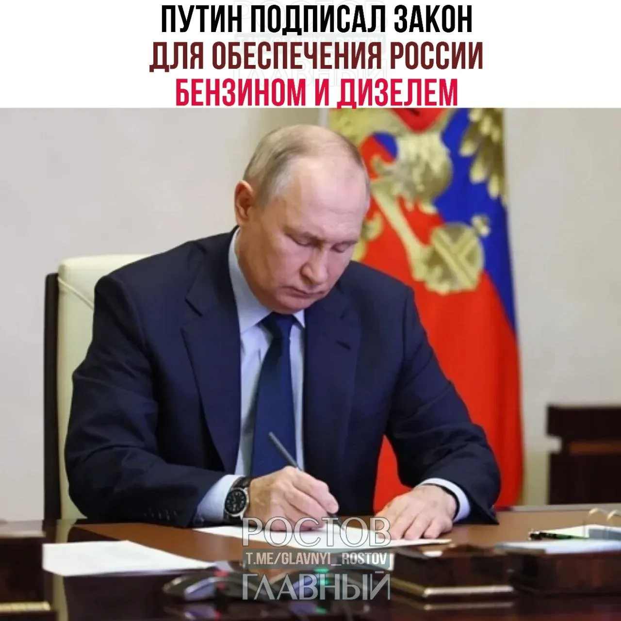 Документ направлен на поддержку внутреннего рынка топлива и российских НПЗ. Также приняты меры: льготная ставка НДС 10% на детские товары и восстановление права на налоговый вычет при продаже паёв ПИФ.