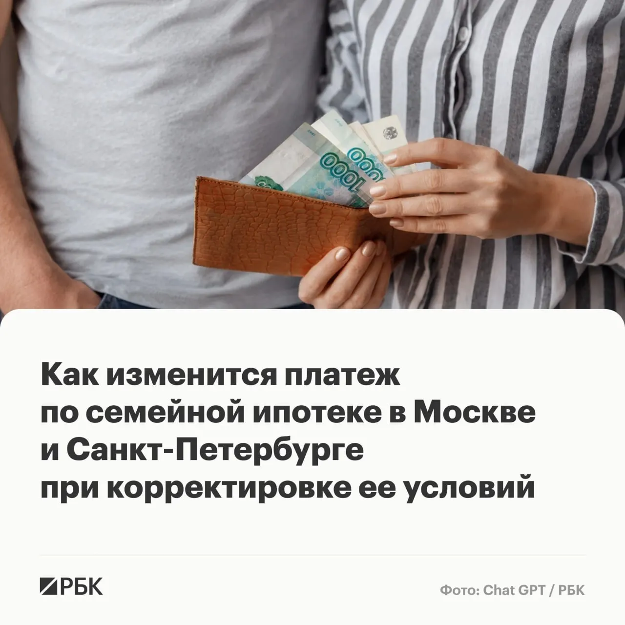 Дифференциация ставок, сокращение сроков и увеличения максимальной суммы кредита в предлагаемой корректировке семейной ипотеки могут повысить ежемесячные выплаты в столичных регионах до 172 тыс. руб.