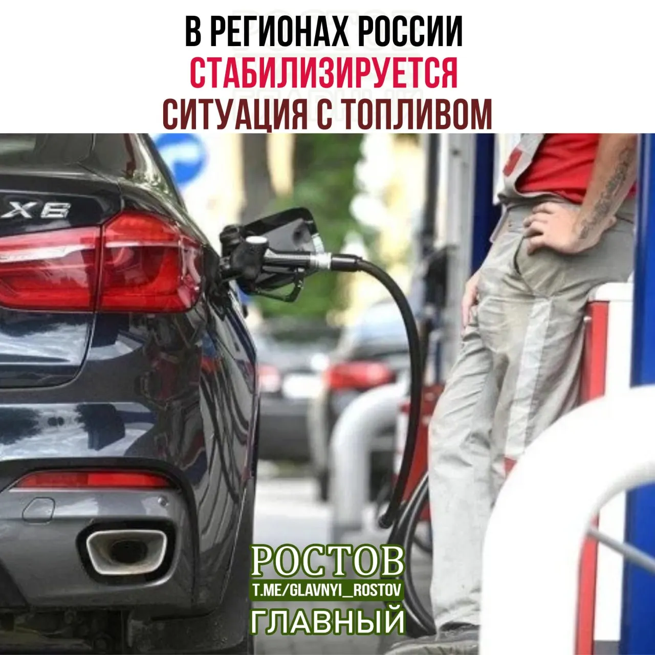 Минэнерго сообщает об увеличении числа работающих заправок, сокращении очередей и приоритетном снабжении государственных служб и сельхозпроизводителей.