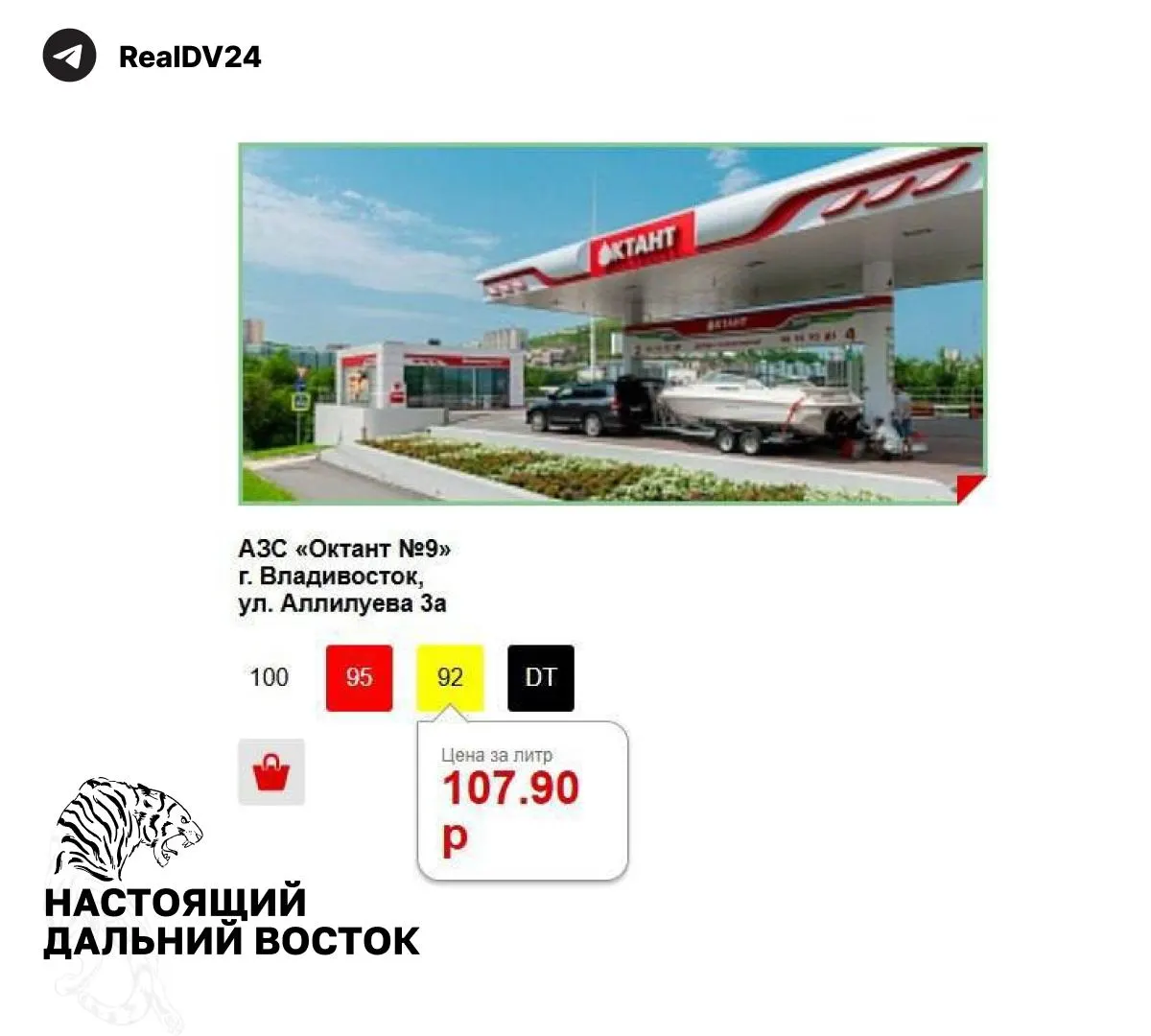 В нескольких сетях АЗС цены на бензин выросли на 2–6 руб./л; на ряде заправок отмечают дефицит дизеля и исчезновение марки АИ‑100.