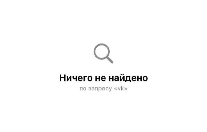 Google Play удалил около двадцати приложений холдинга VK. Ранее те же приложения исчезли и из App Store — компании ссылаются на требования санкций. Удаляются в основном сервисы компаний, попавших под санкции.