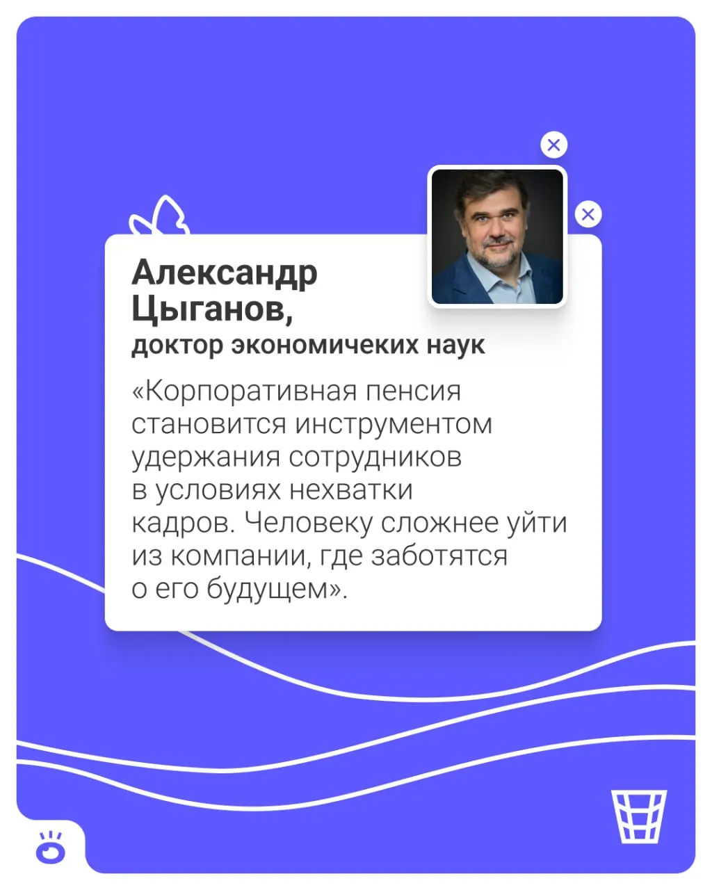Готовят к запуску новую установленную пенсионную программу: работодатели будут автоматически перечислять взносы на личные счета сотрудников в НПФ, но работник сможет отказаться.