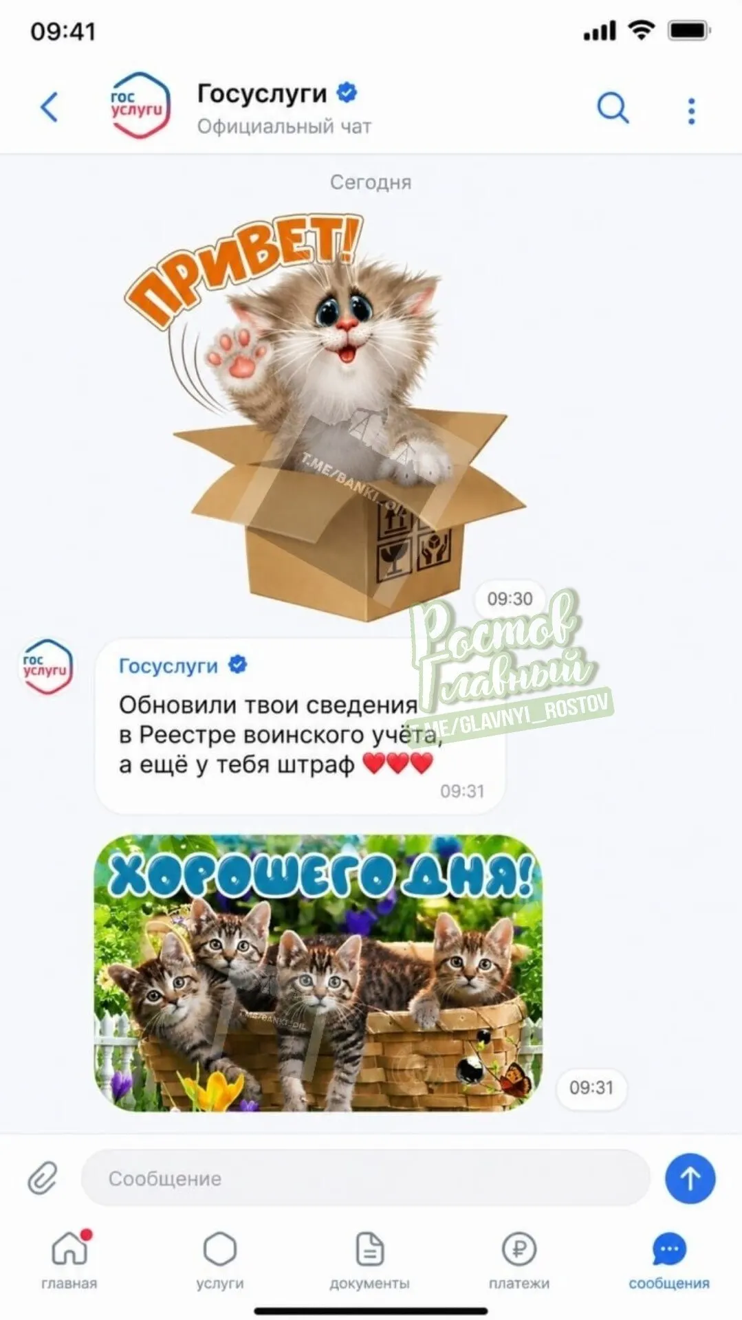 Власти обсуждают масштабное расширение портала «Госуслуги»: в планах — чаты, группы, новостная лента, афиша мероприятий и система достижений, чтобы сделать платформу площадкой для общения, повседневной жизни и получения госуслуг.